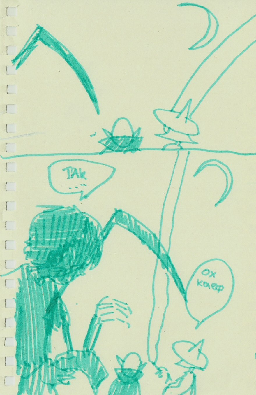 Комикс Ночные ребята: выпуск №3