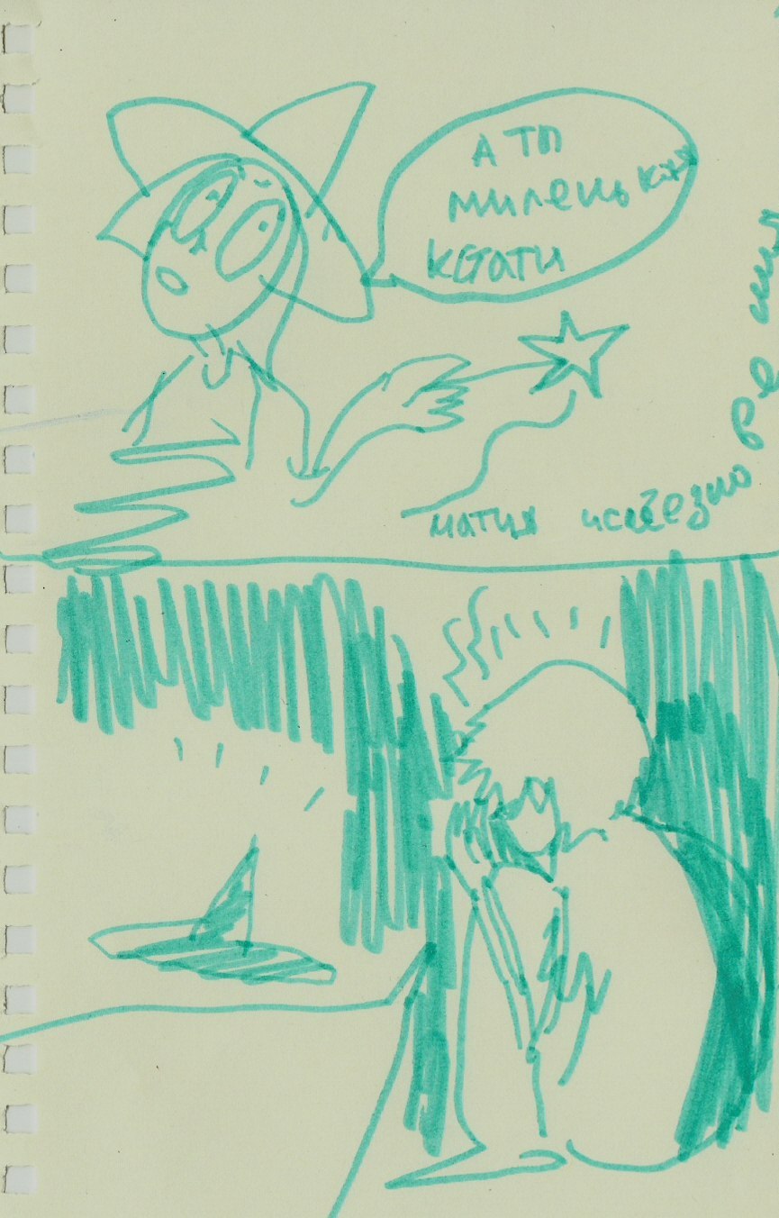 Комикс Ночные ребята: выпуск №7