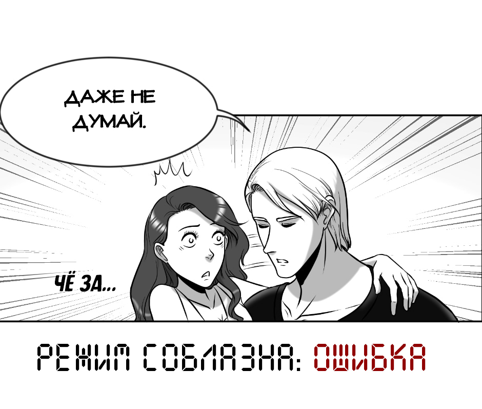 Комикс Аид и Персефона: выпуск №203