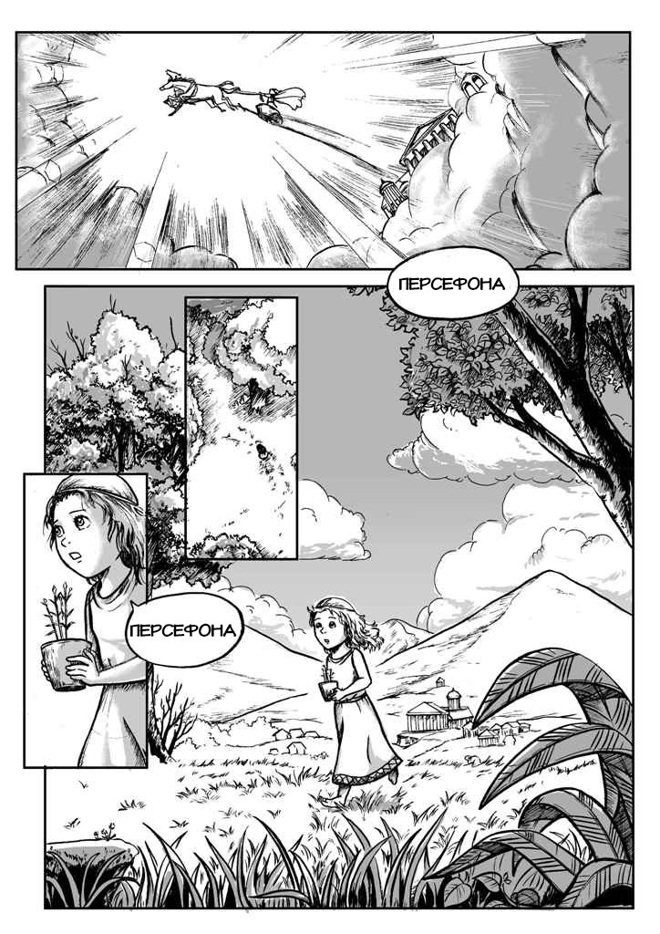 Комикс Underworld Love Story: выпуск №3