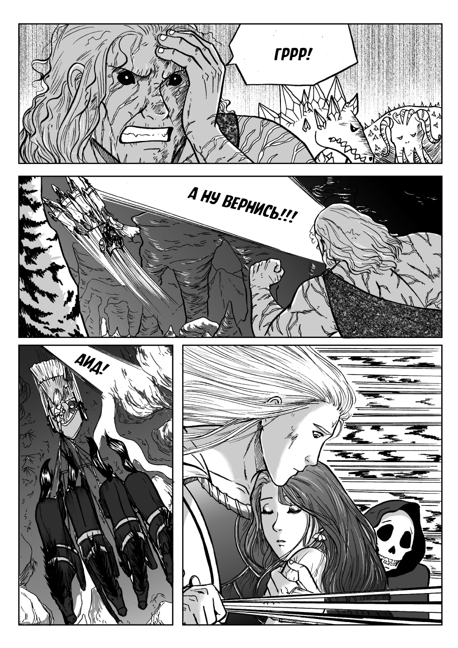 Комикс Underworld Love Story: выпуск №130