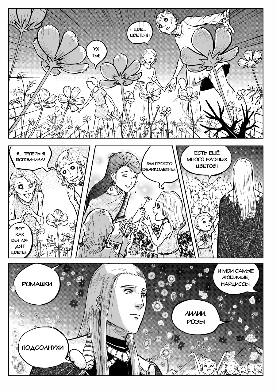 Комикс Underworld Love Story: выпуск №162
