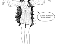 Превью выпуска №207