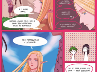 Превью выпуска №255