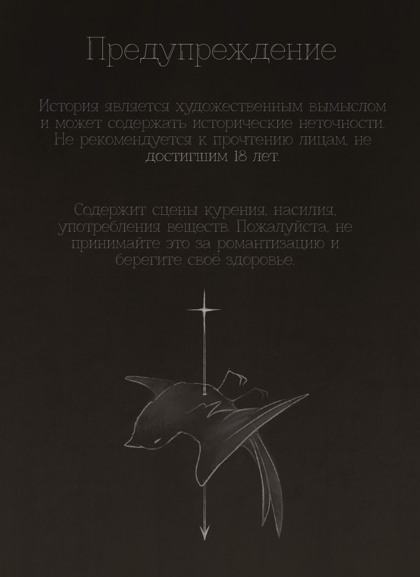 Комикс В руке синица: выпуск №1