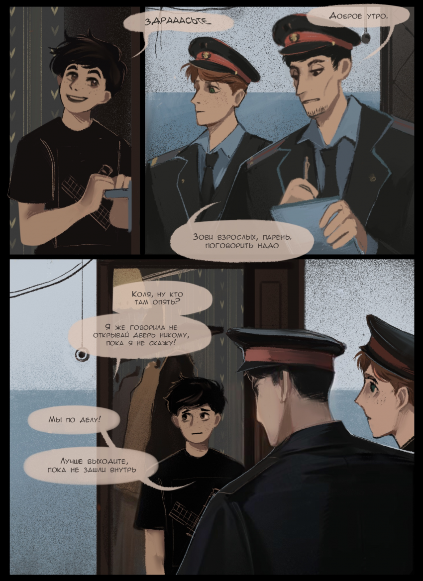 Комикс В руке синица: выпуск №12