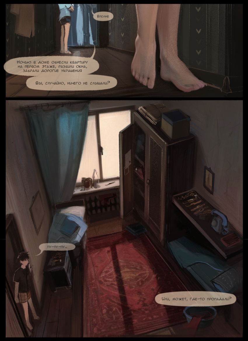 Комикс В руке синица: выпуск №14