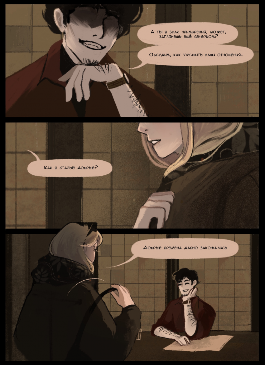 Комикс В руке синица: выпуск №32