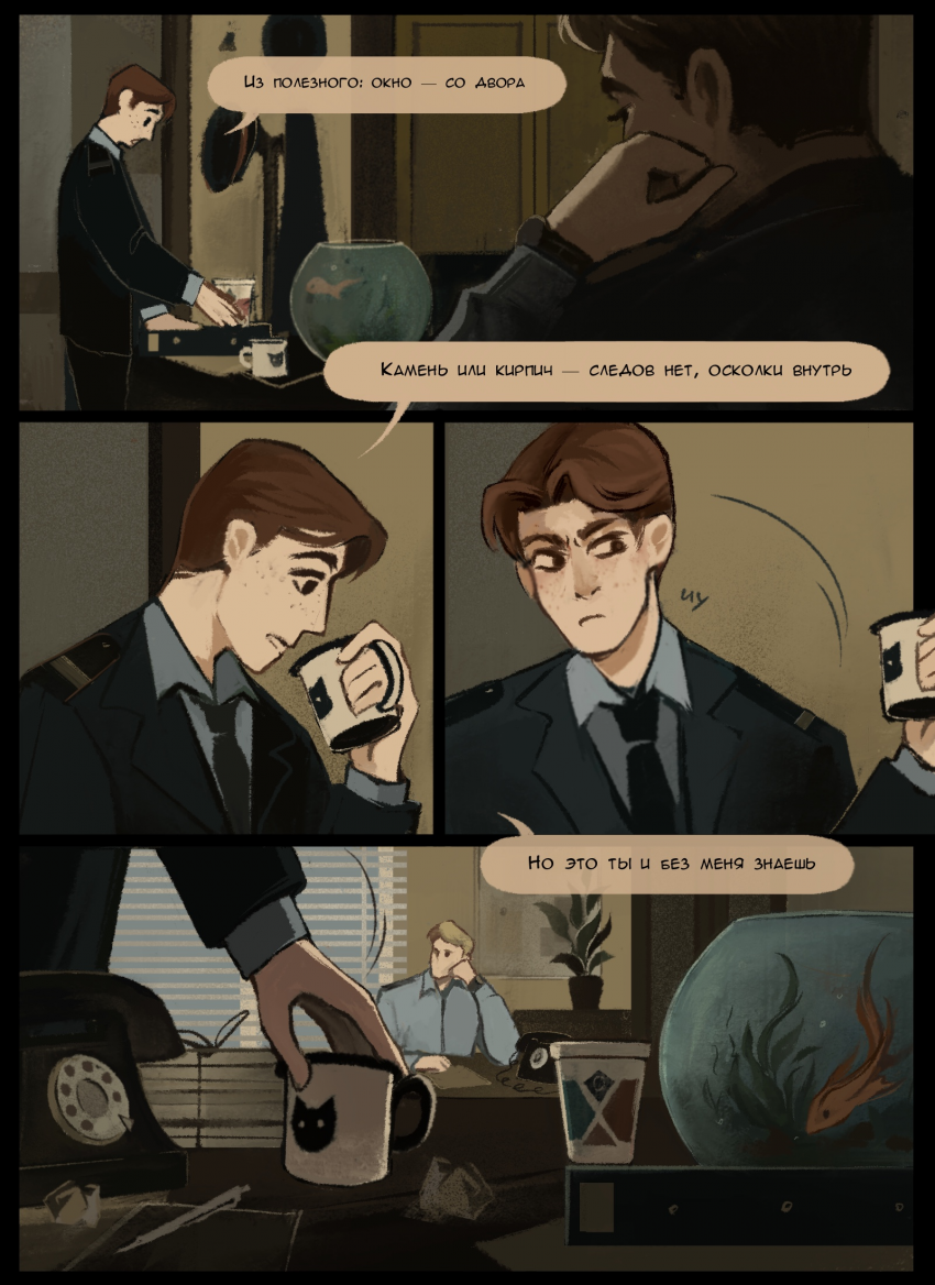 Комикс В руке синица: выпуск №42