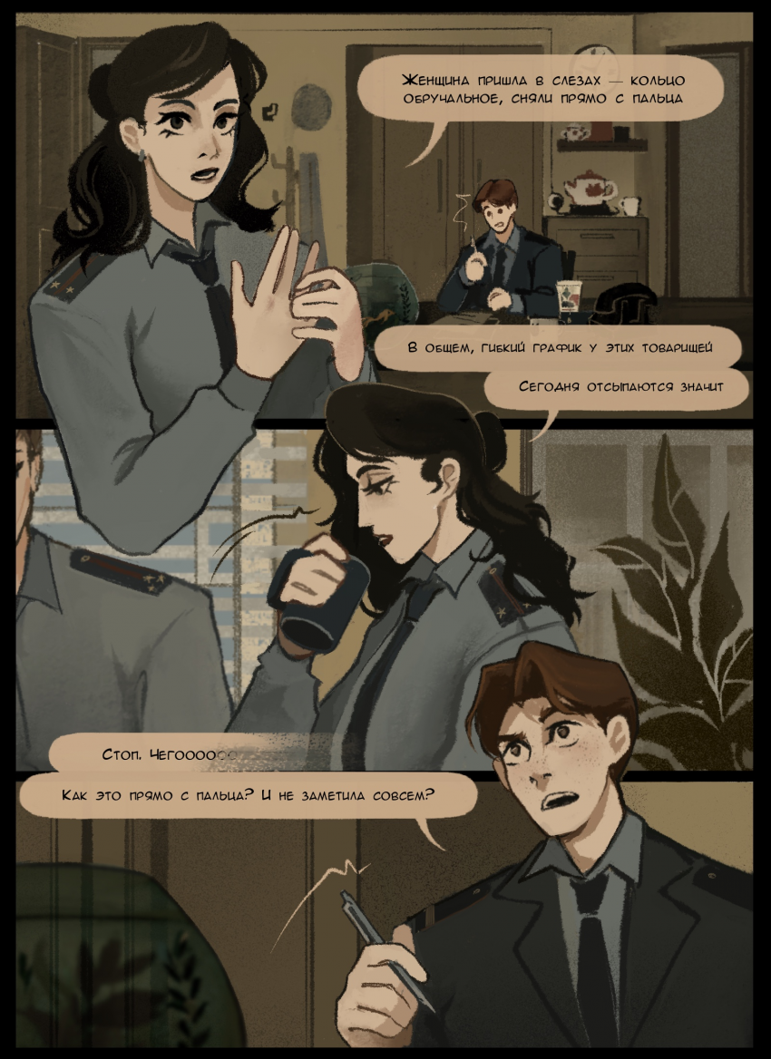 Комикс В руке синица: выпуск №49