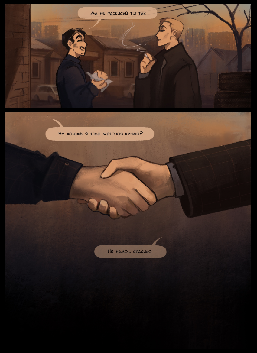 Комикс В руке синица: выпуск №56