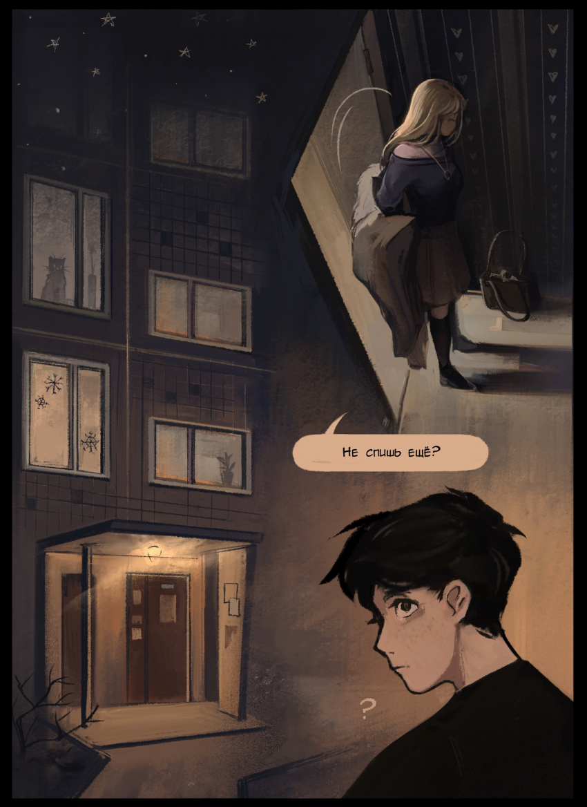 Комикс В руке синица: выпуск №57