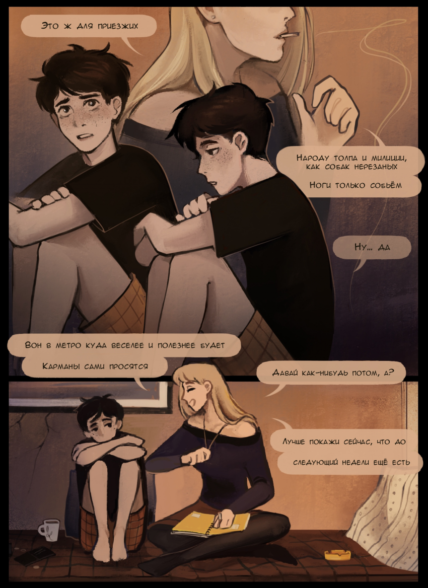 Комикс В руке синица: выпуск №66