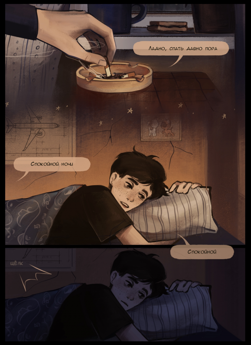 Комикс В руке синица: выпуск №68