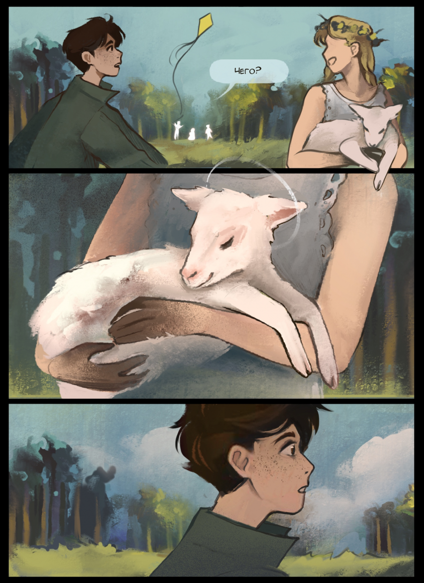 Комикс В руке синица: выпуск №72