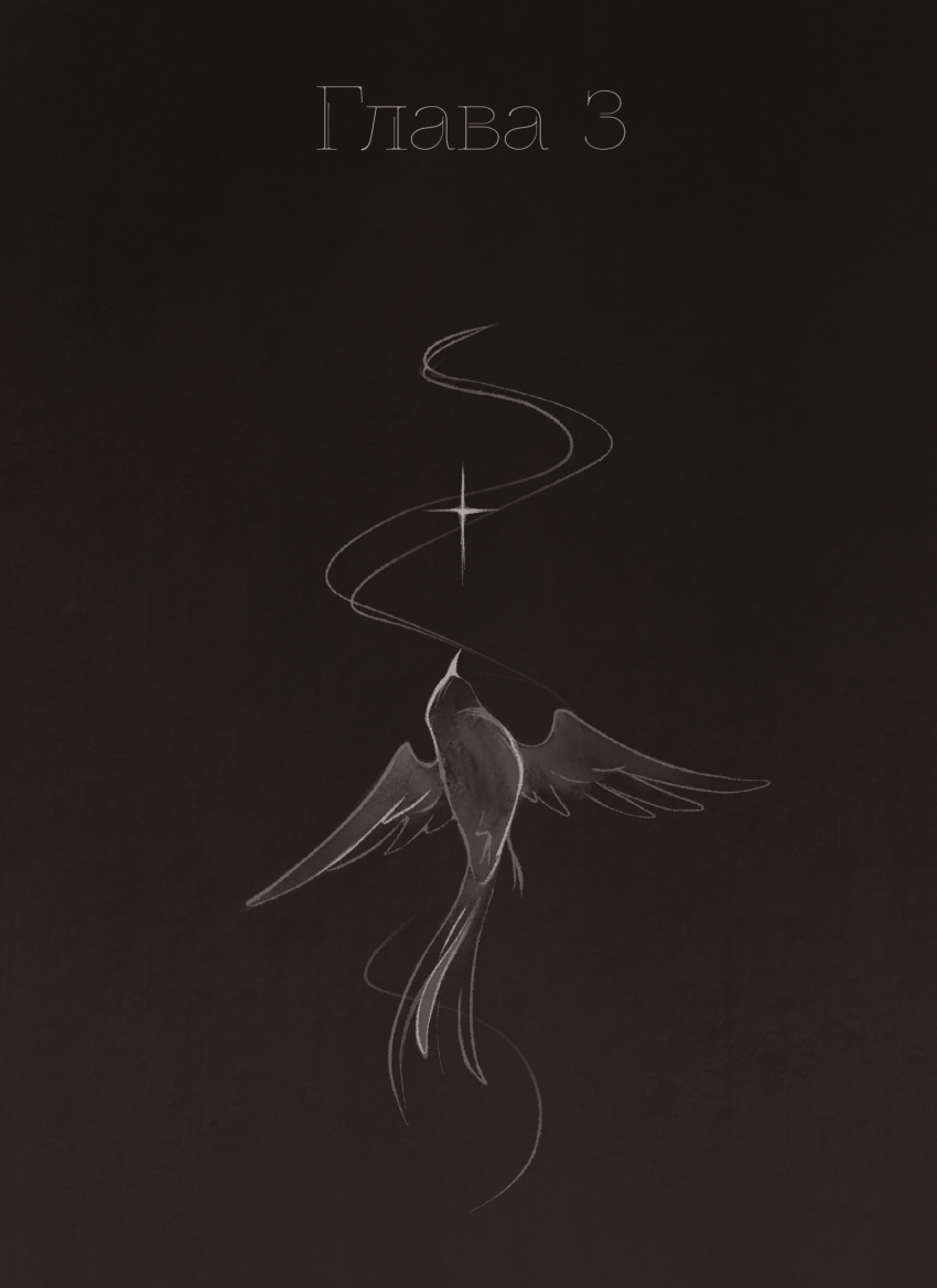 Комикс В руке синица: выпуск №76