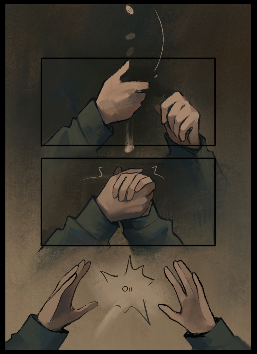 Комикс В руке синица: выпуск №80