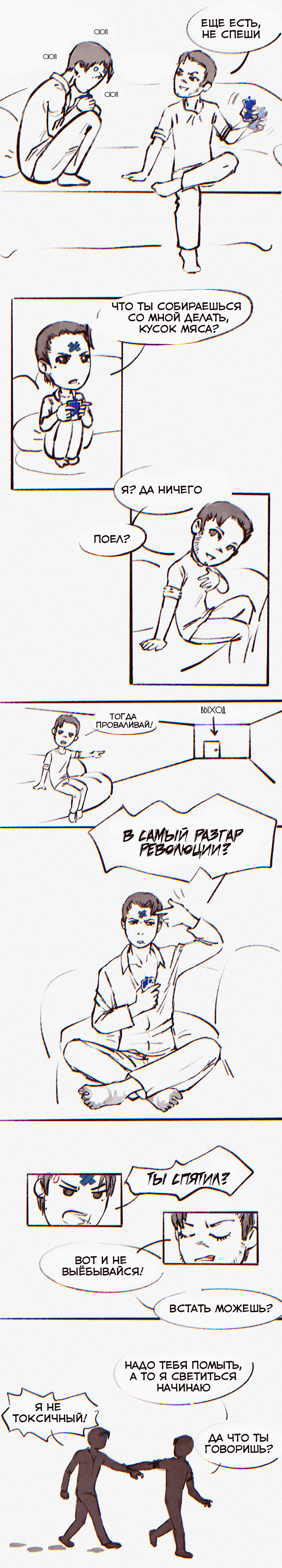 Комикс 60 проблем Гэвина Рида: выпуск №3