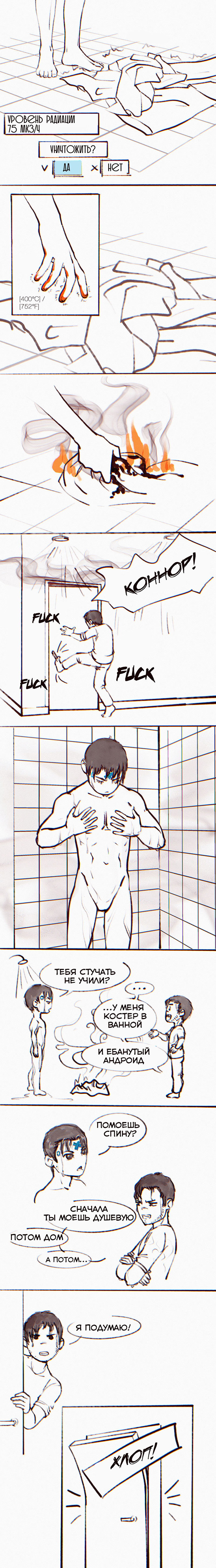 Комикс 60 проблем Гэвина Рида: выпуск №4