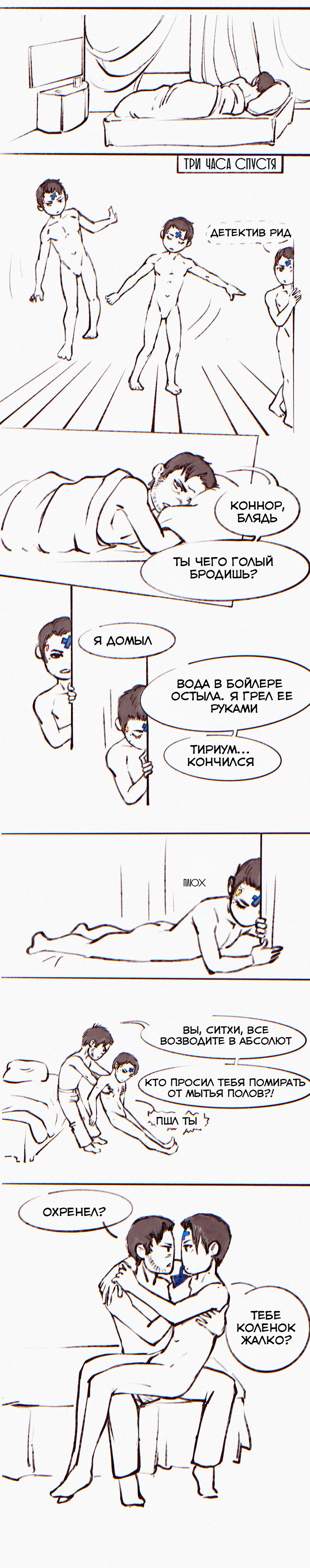 Комикс 60 проблем Гэвина Рида: выпуск №5