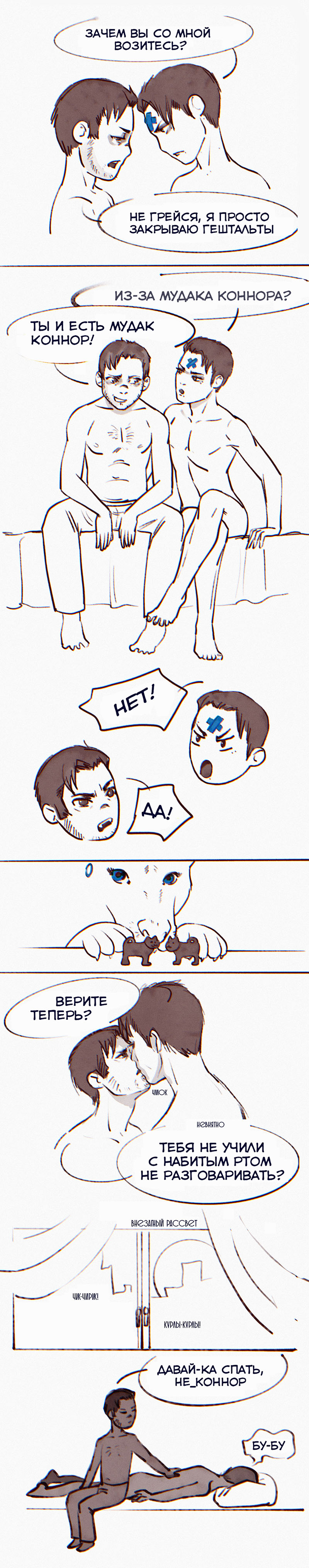 Комикс 60 проблем Гэвина Рида: выпуск №6