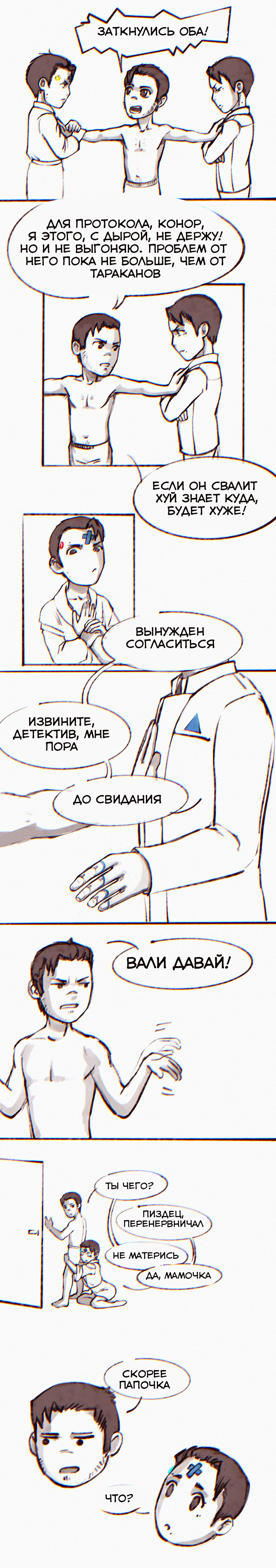 Комикс 60 проблем Гэвина Рида: выпуск №11