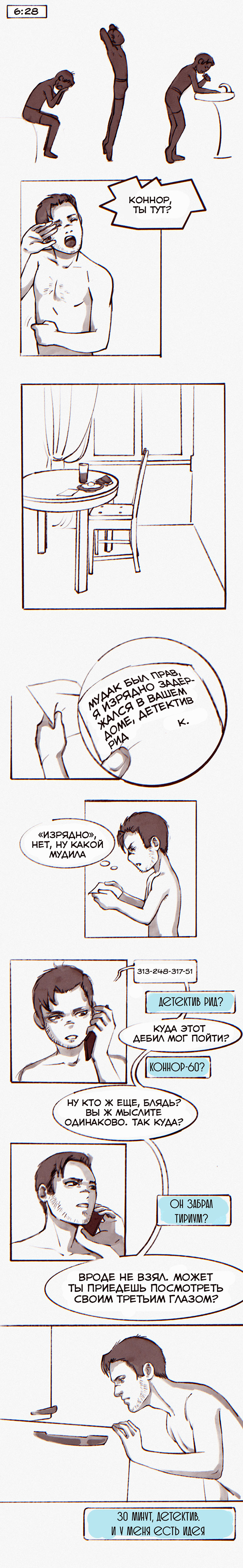 Комикс 60 проблем Гэвина Рида: выпуск №12