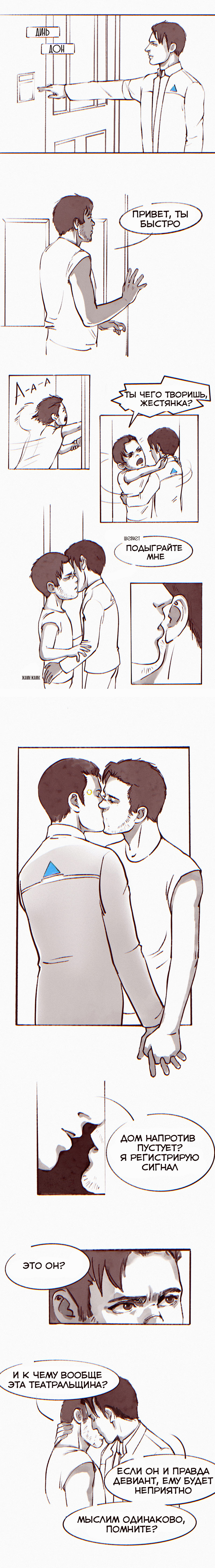 Комикс 60 проблем Гэвина Рида: выпуск №13