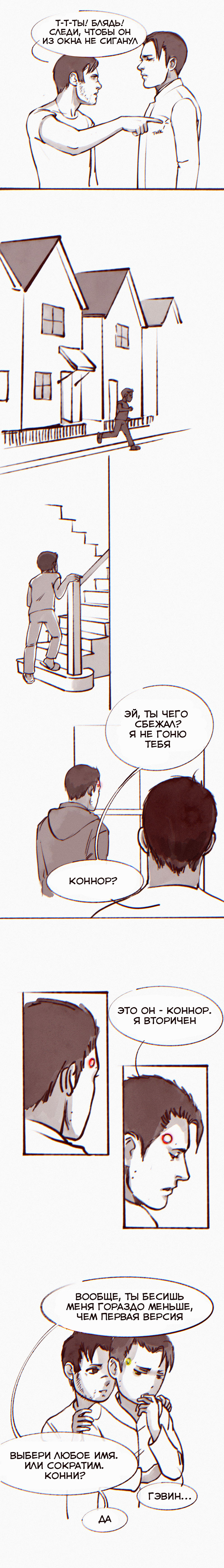 Комикс 60 проблем Гэвина Рида: выпуск №14