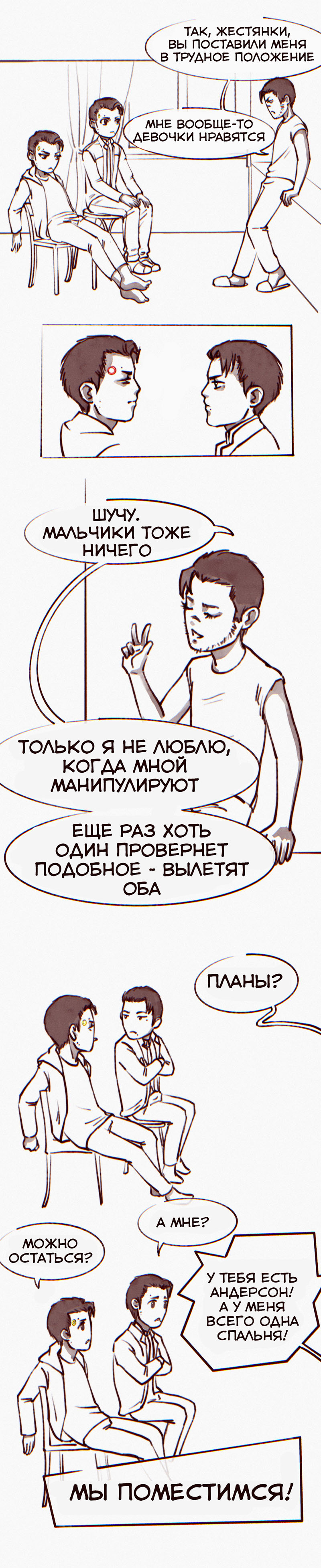 Комикс 60 проблем Гэвина Рида: выпуск №17