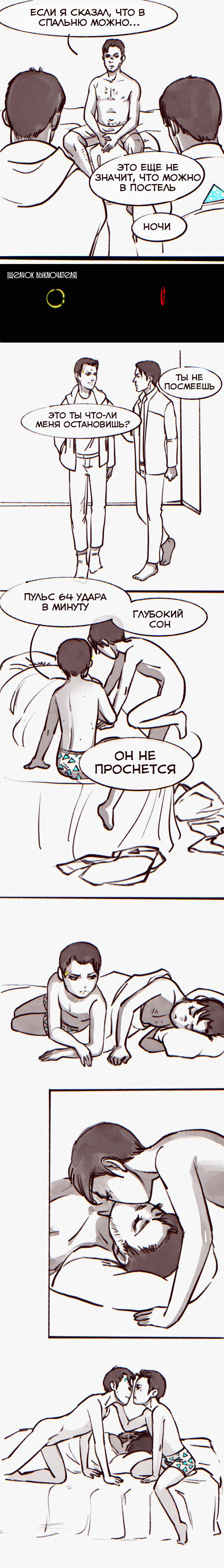 Комикс 60 проблем Гэвина Рида: выпуск №18