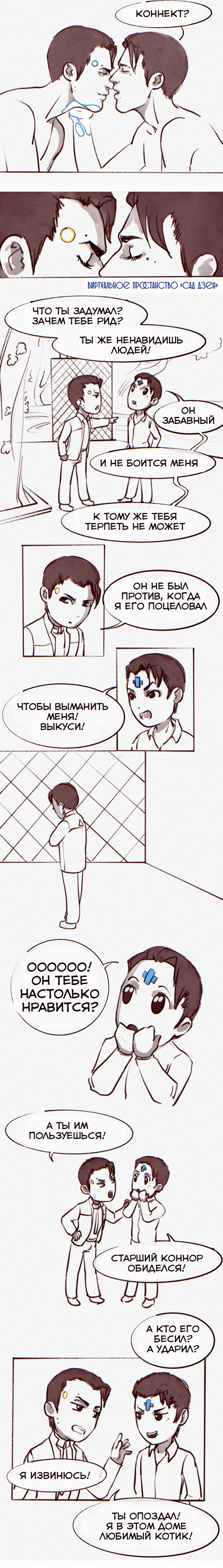 Комикс 60 проблем Гэвина Рида: выпуск №19