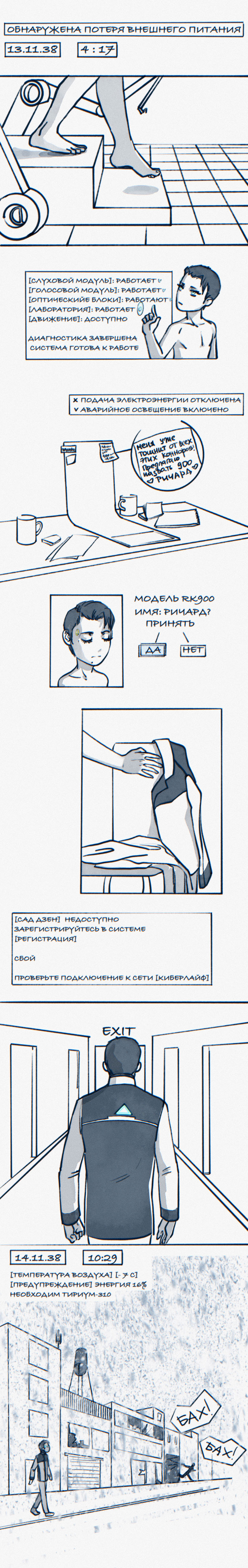 Комикс 60 проблем Гэвина Рида: выпуск №21