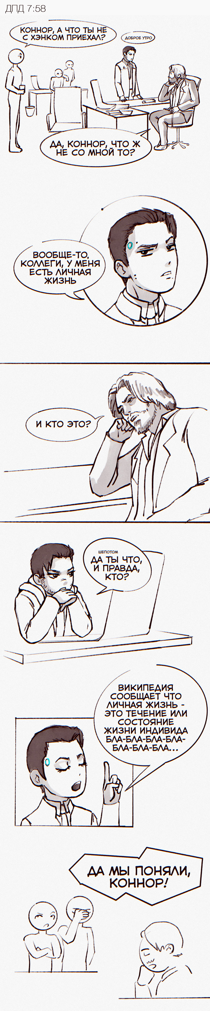 Комикс 60 проблем Гэвина Рида: выпуск №27