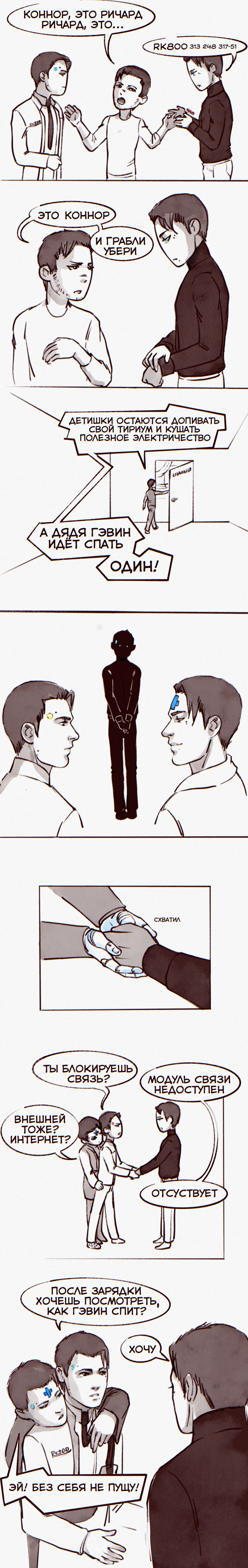 Комикс 60 проблем Гэвина Рида: выпуск №29