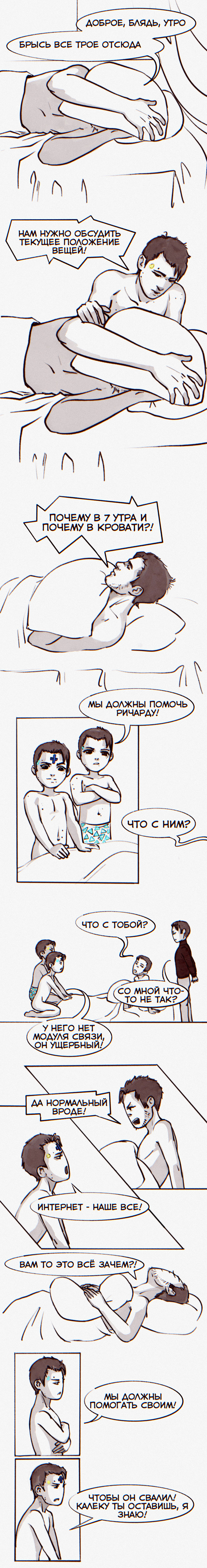 Комикс 60 проблем Гэвина Рида: выпуск №31