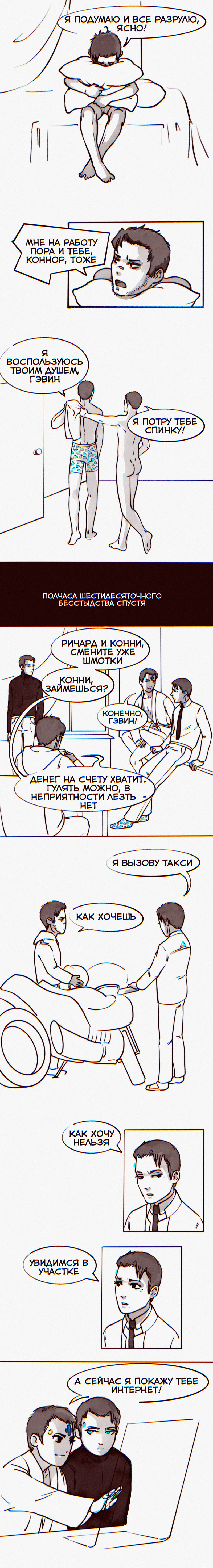 Комикс 60 проблем Гэвина Рида: выпуск №32