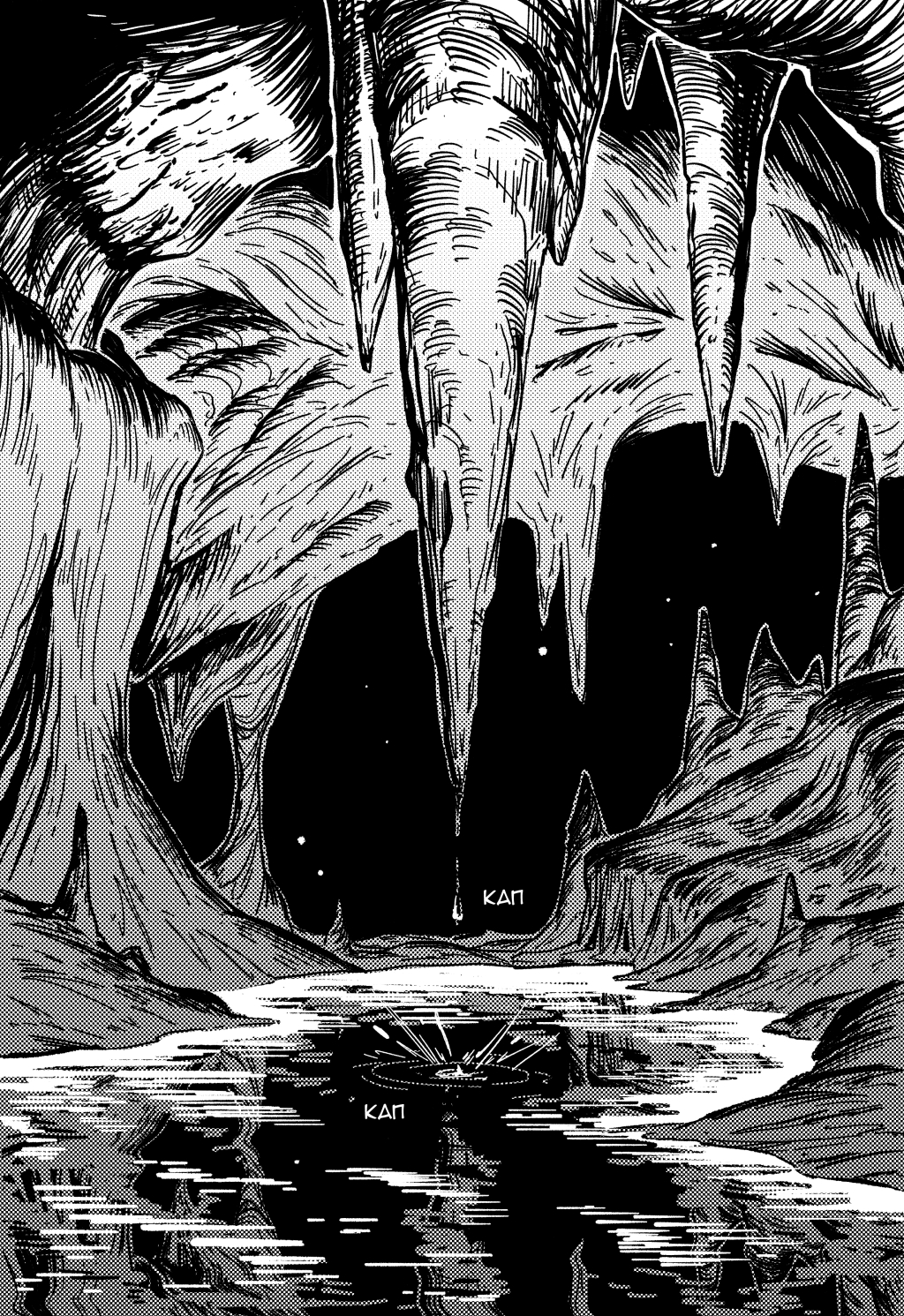 Комикс Царство Рах: выпуск №4