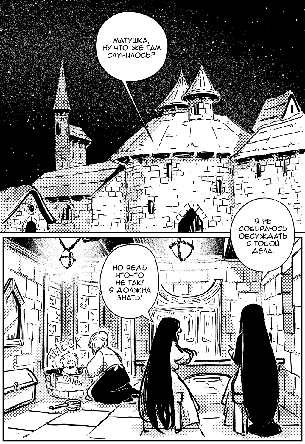 Комикс Царство Рах: выпуск №121