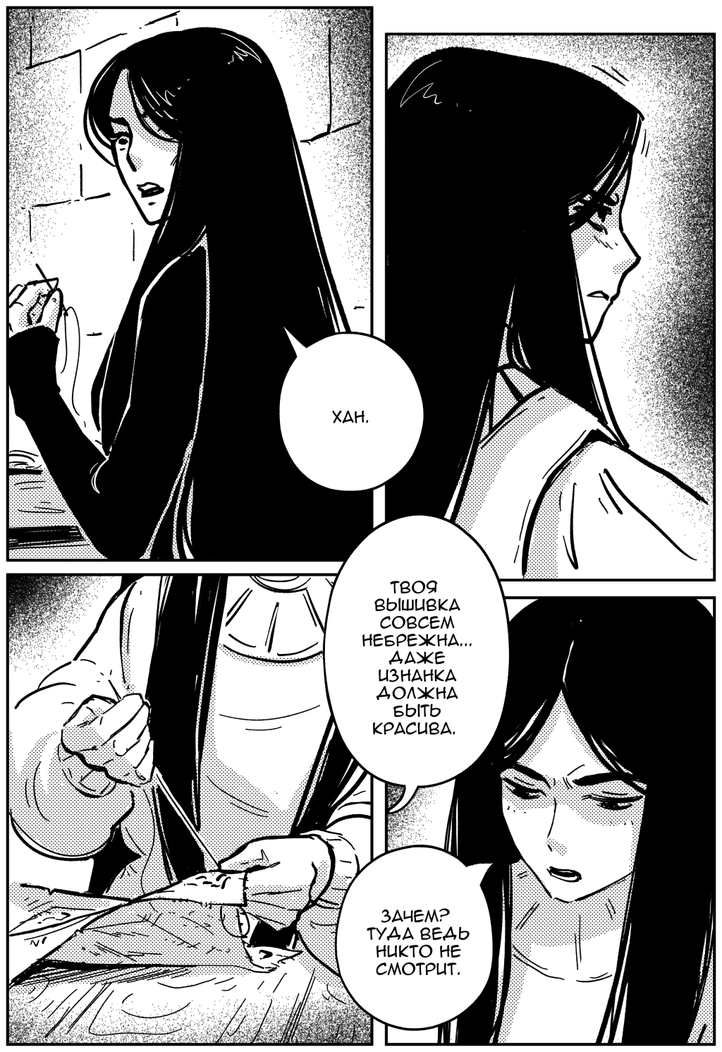 Комикс Царство Рах: выпуск №122