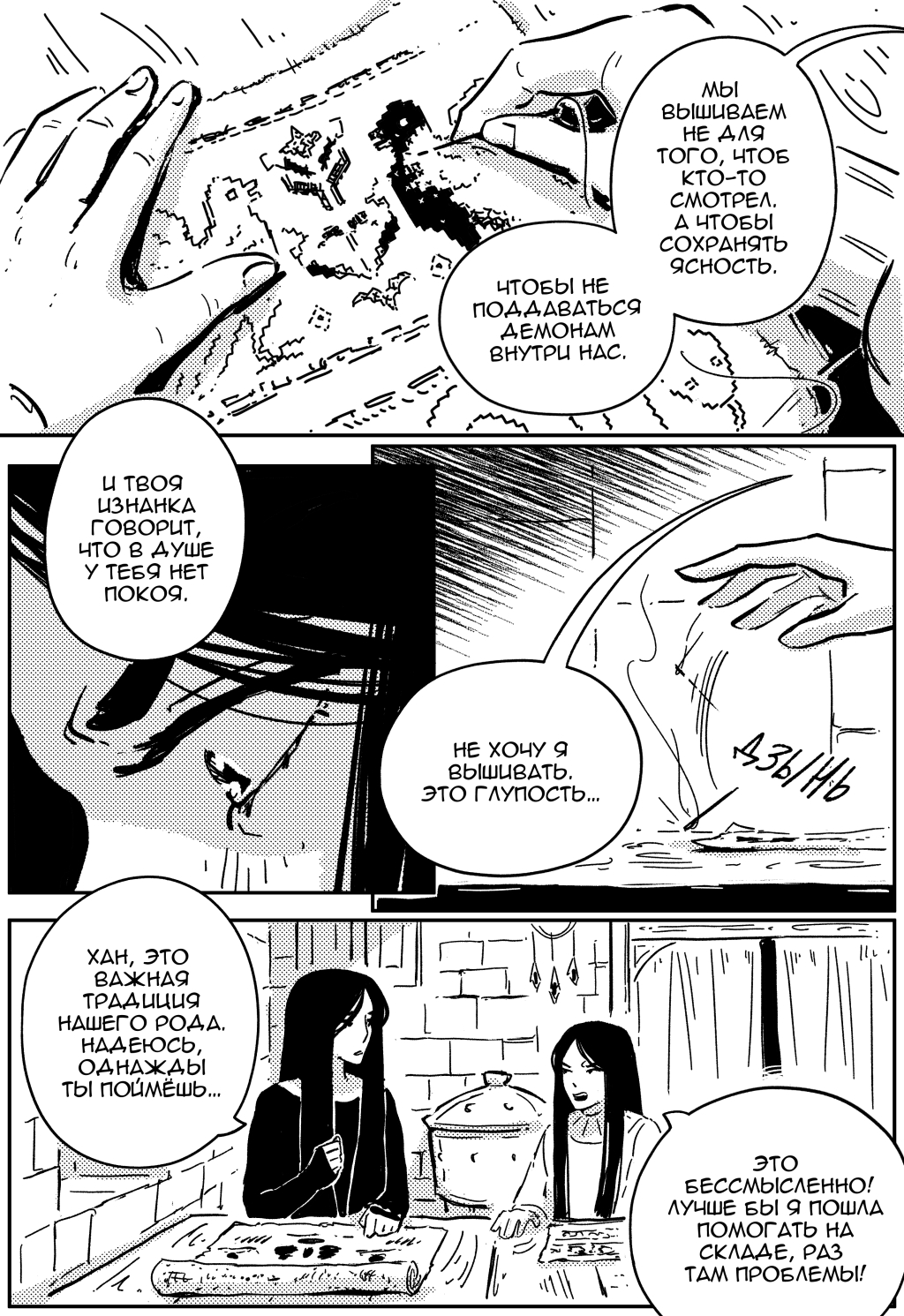 Комикс Царство Рах: выпуск №123