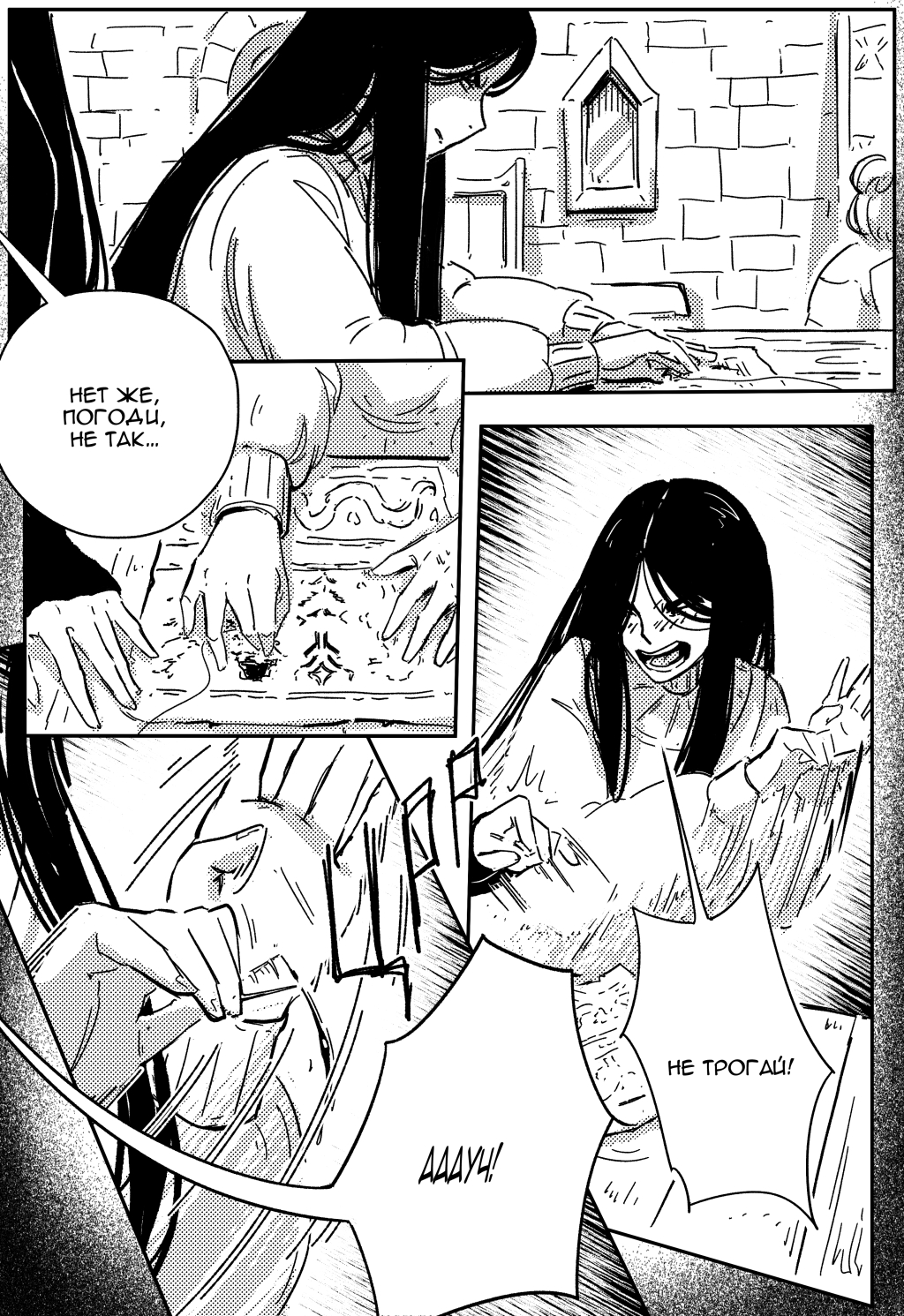 Комикс Царство Рах: выпуск №125