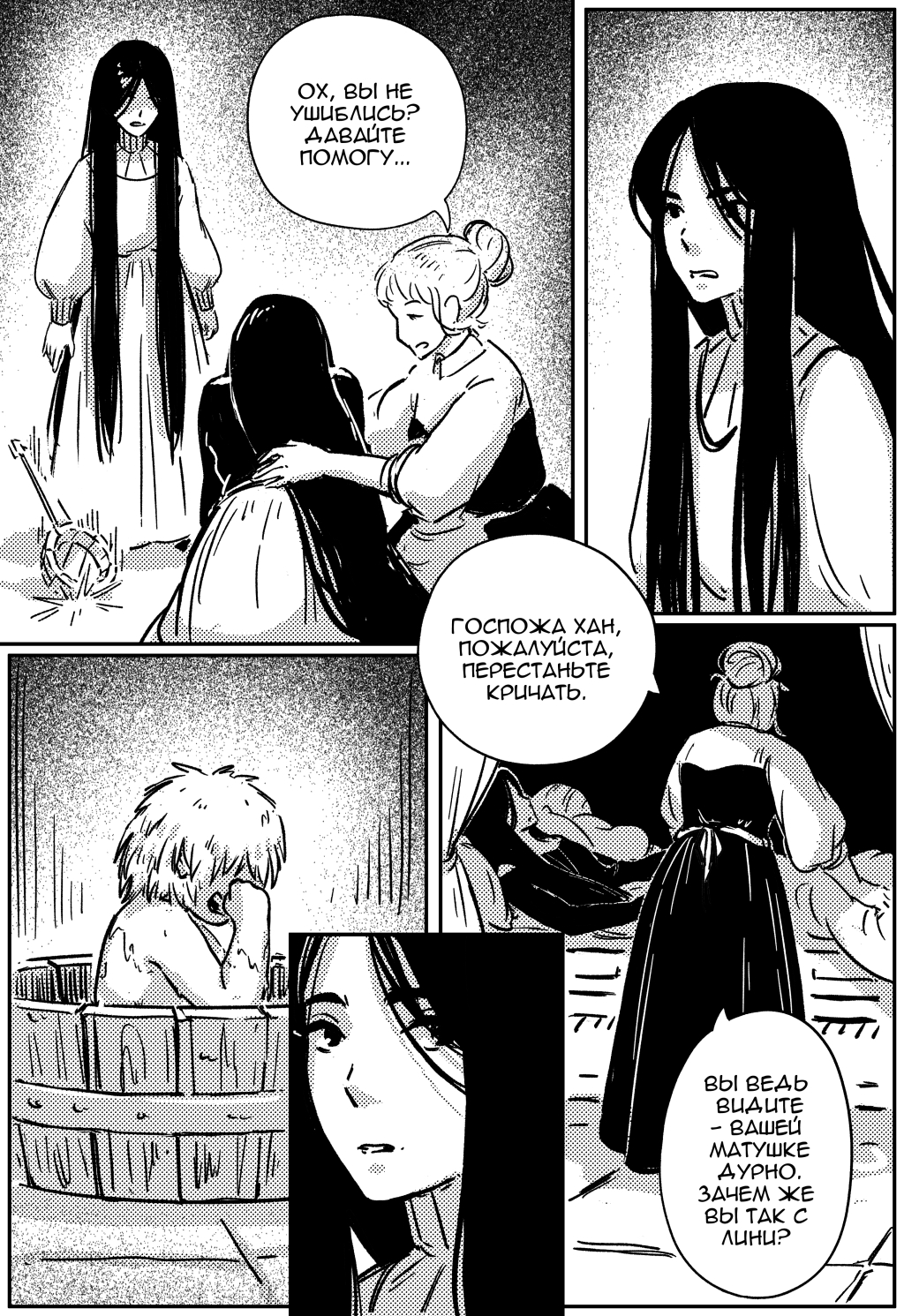 Комикс Царство Рах: выпуск №131