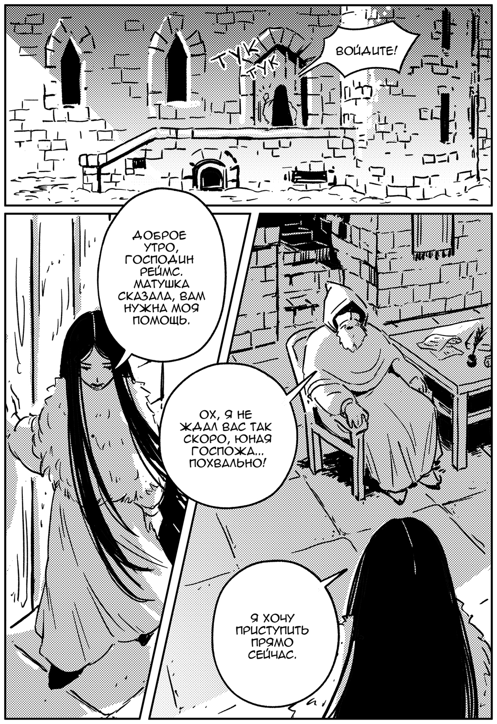 Комикс Царство Рах: выпуск №135