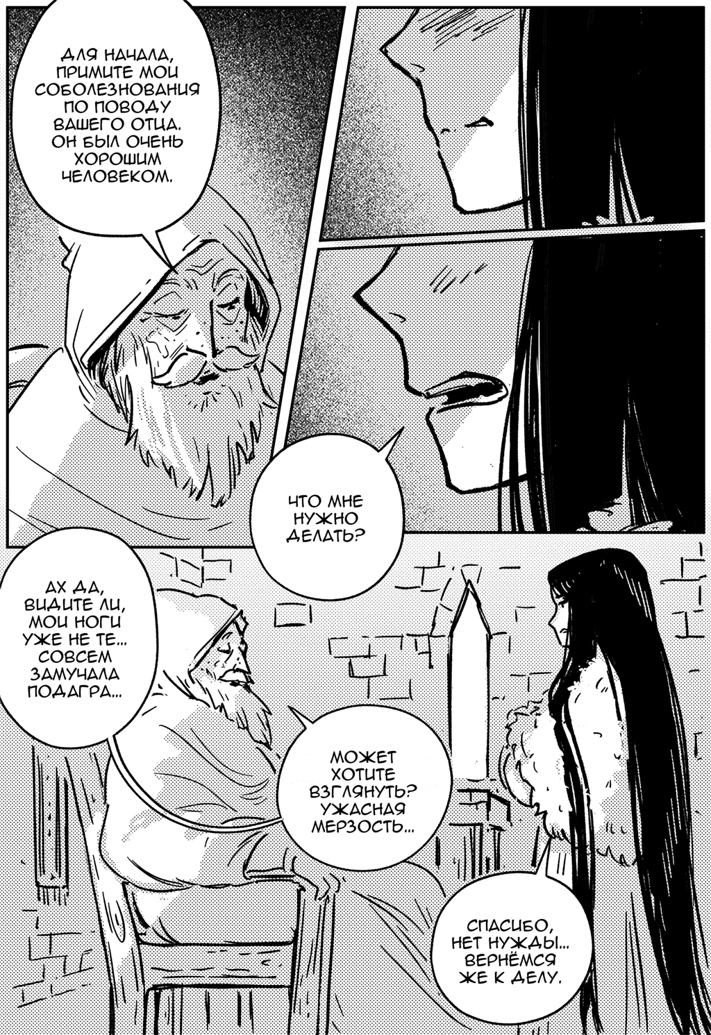 Комикс Царство Рах: выпуск №136