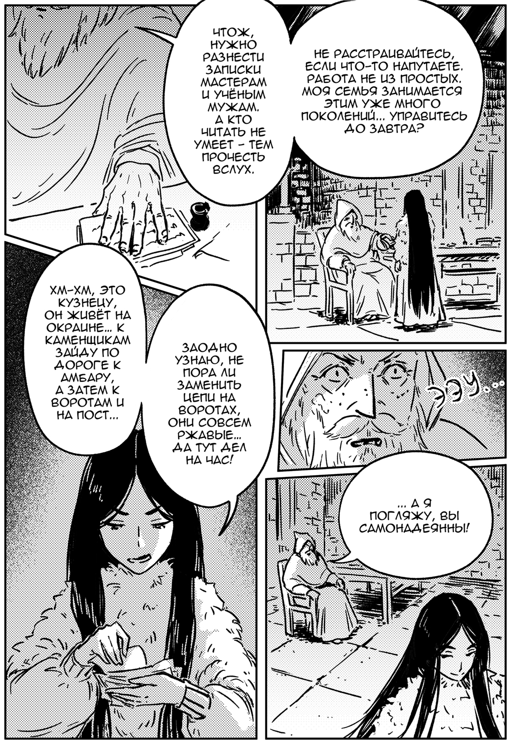 Комикс Царство Рах: выпуск №137