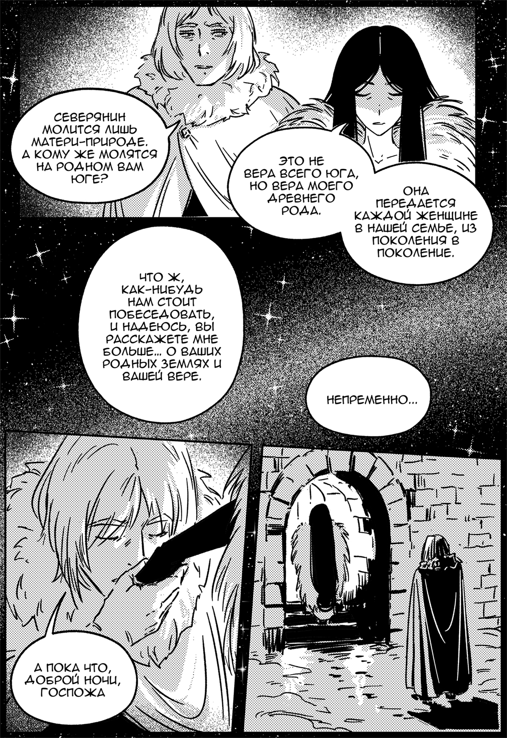 Комикс Царство Рах: выпуск №141