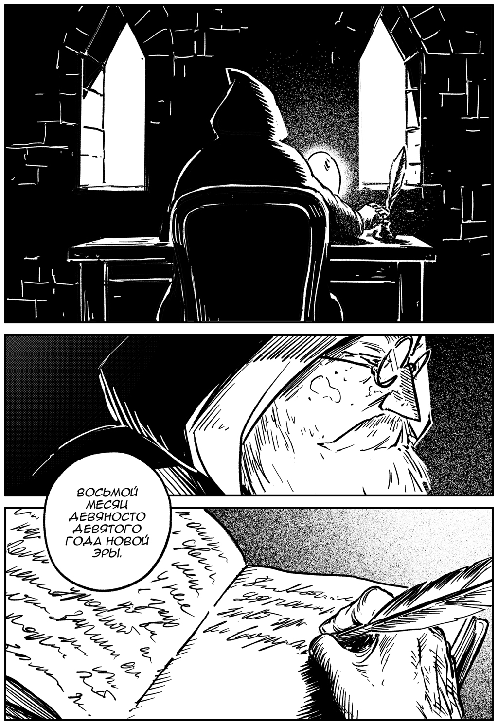 Комикс Царство Рах: выпуск №148