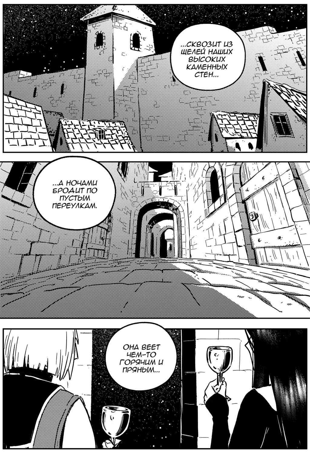 Комикс Царство Рах: выпуск №151