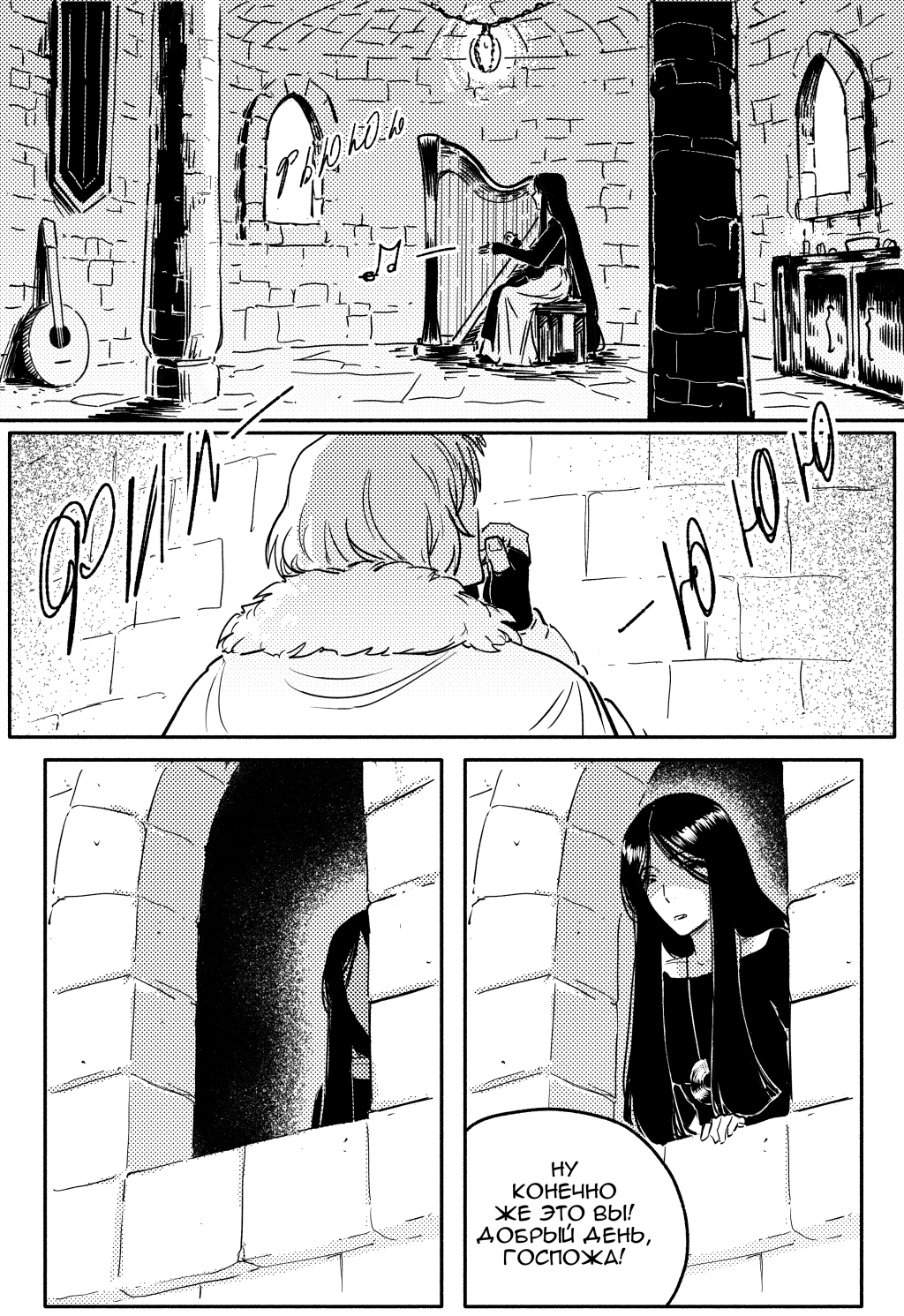 Комикс Царство Рах: выпуск №160